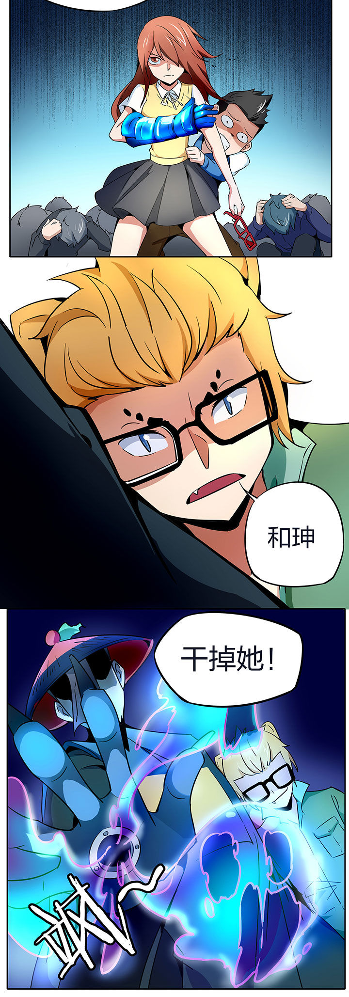 妖神灵异录漫画,第246章：2图