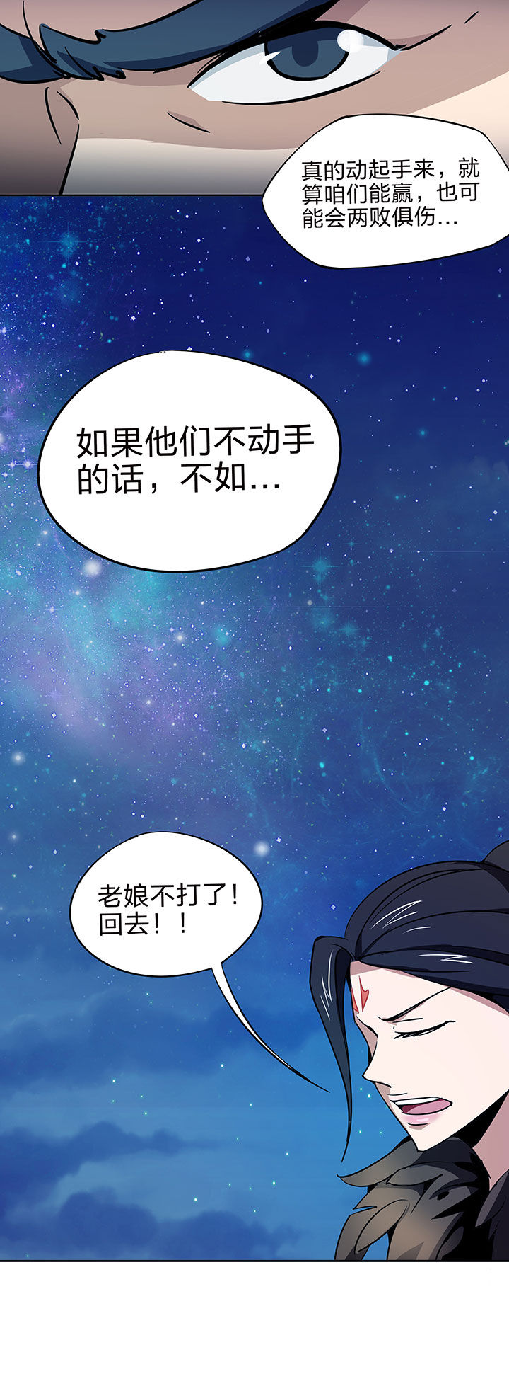 妖神灵异录漫画,第214章：4图