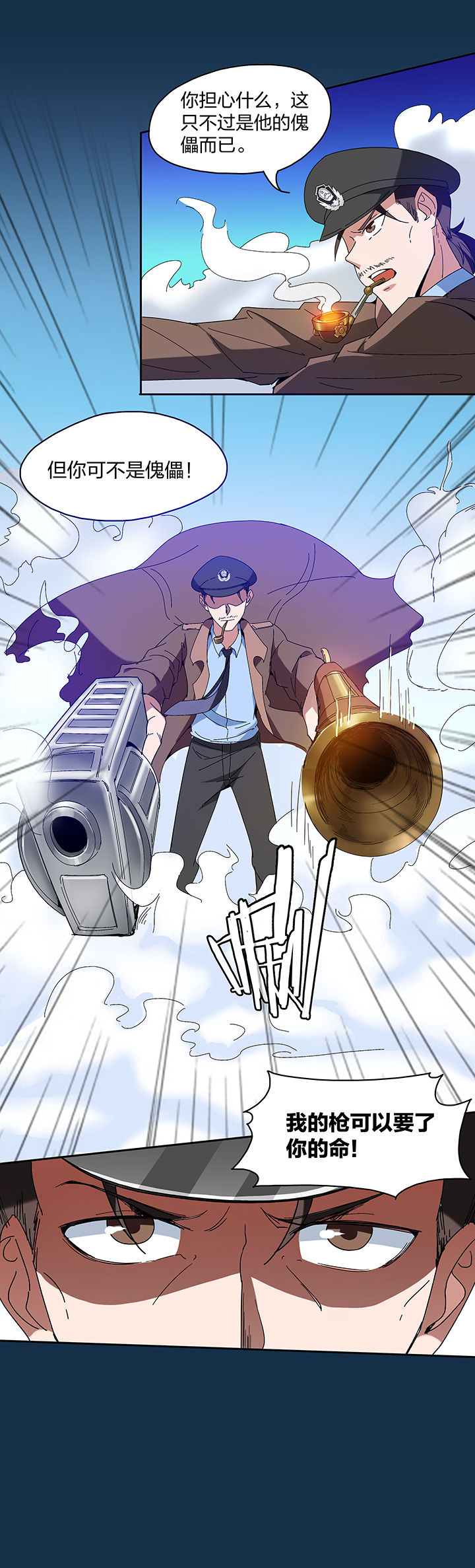 妖神灵异录漫画,第116章：2图