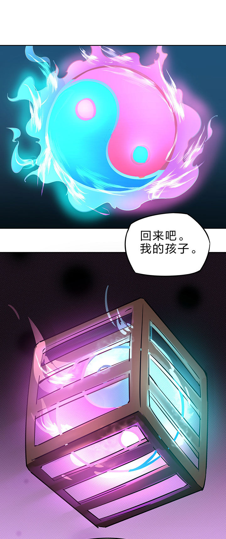 妖神灵异录漫画,第250章：4图