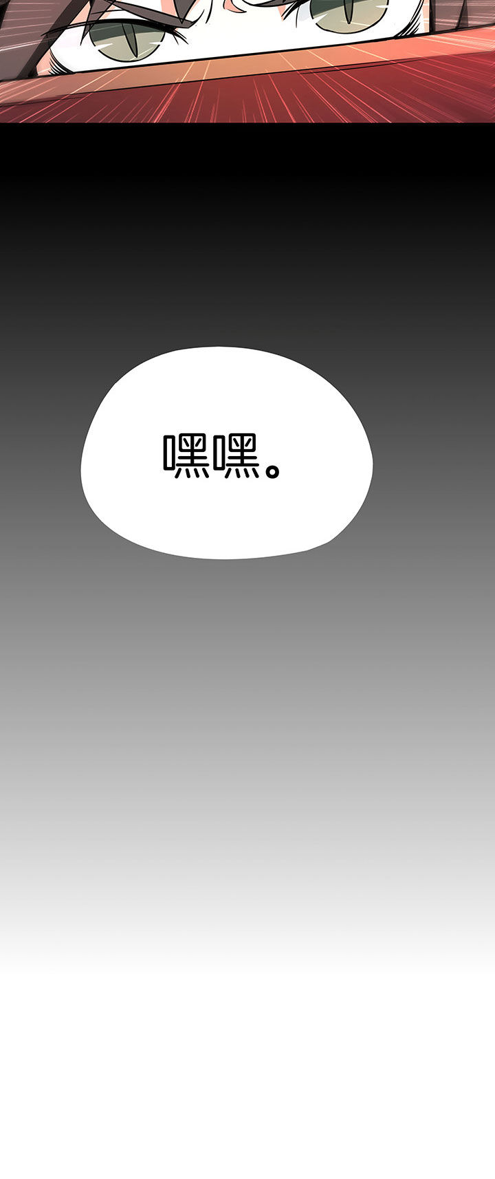 妖神令在线播放漫画,第233章：2图
