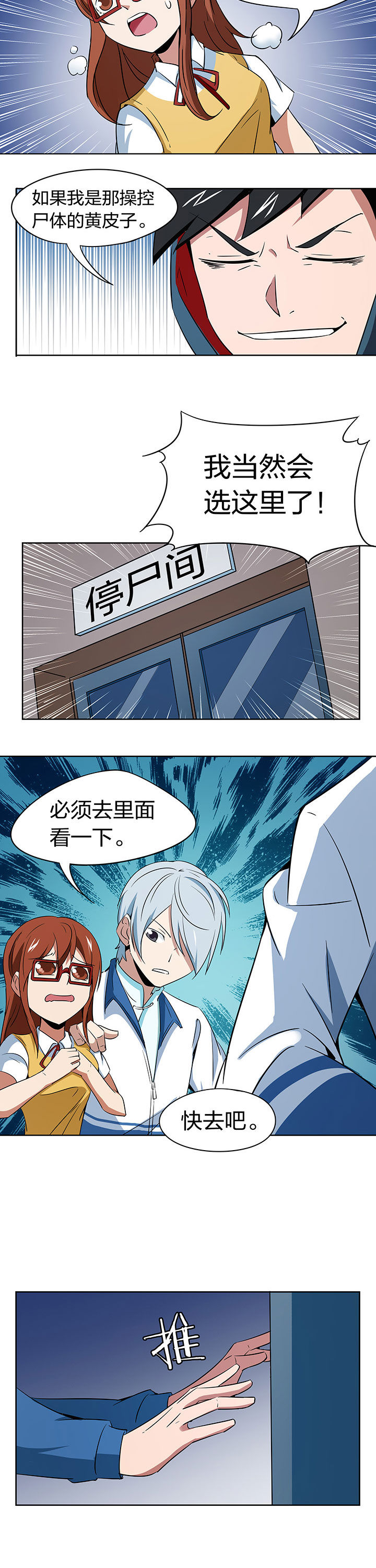 妖神灵异录漫画,第203章：2图