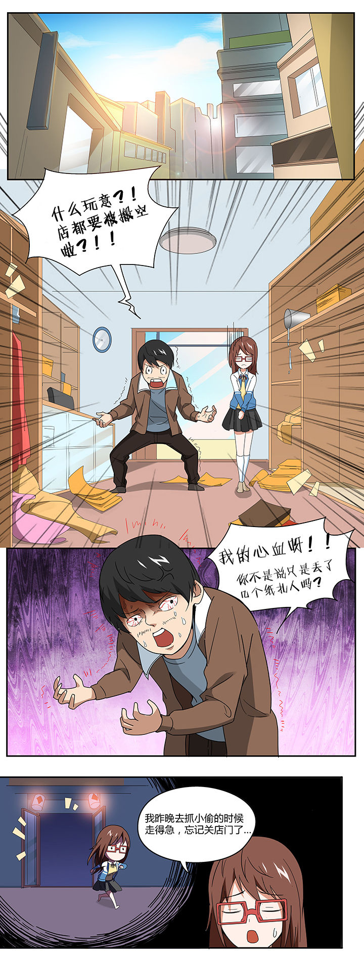 妖神灵异录漫画,第66章：1图