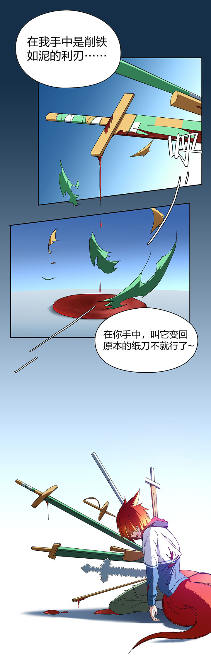妖神灵异录漫画,第111章：2图