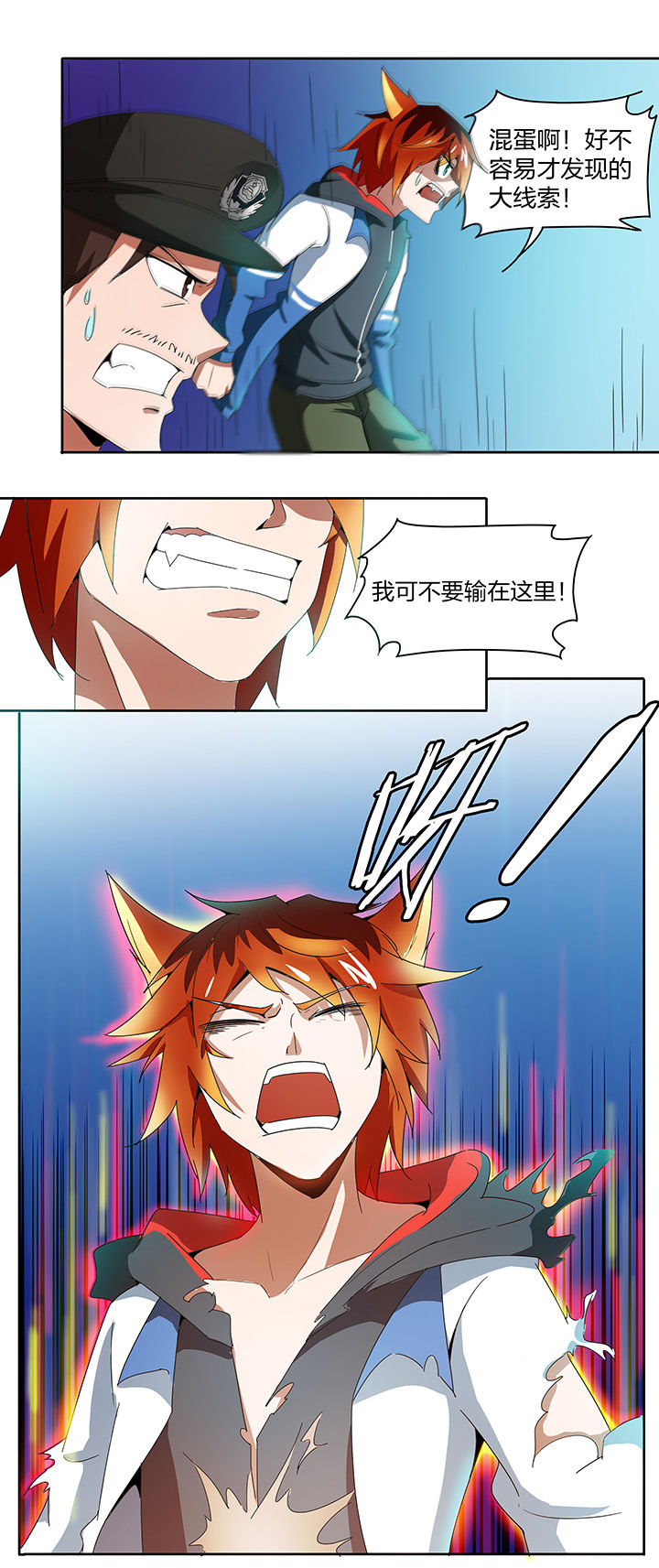 妖神令在线播放漫画,第145章：2图