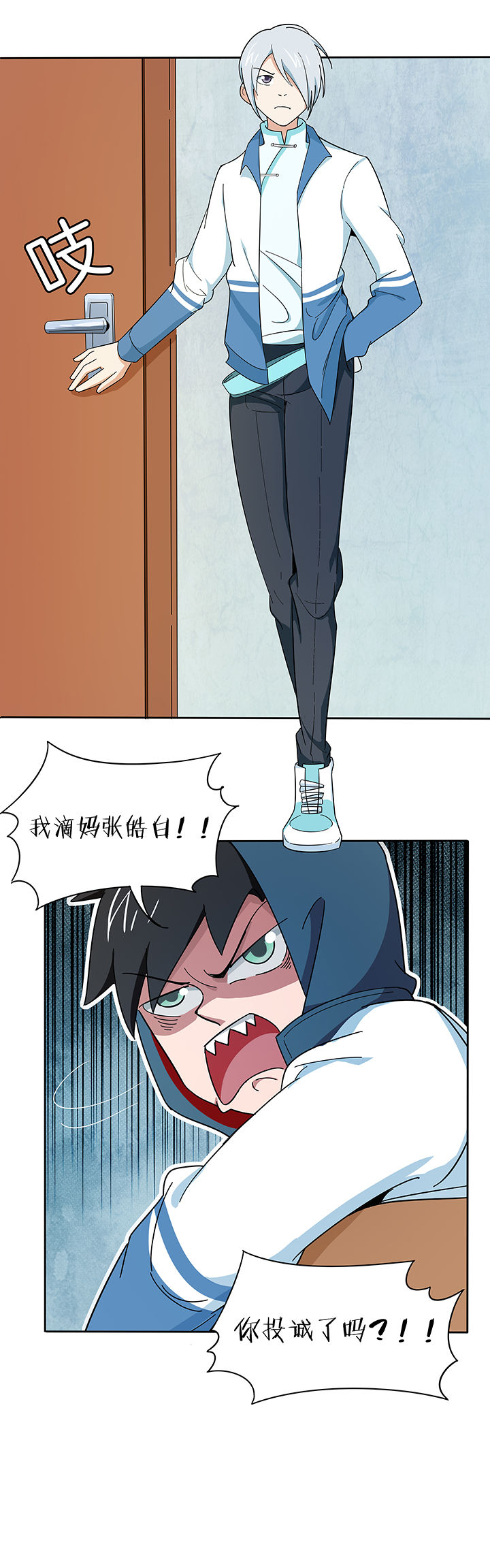 妖神记183漫画,第199章：3图