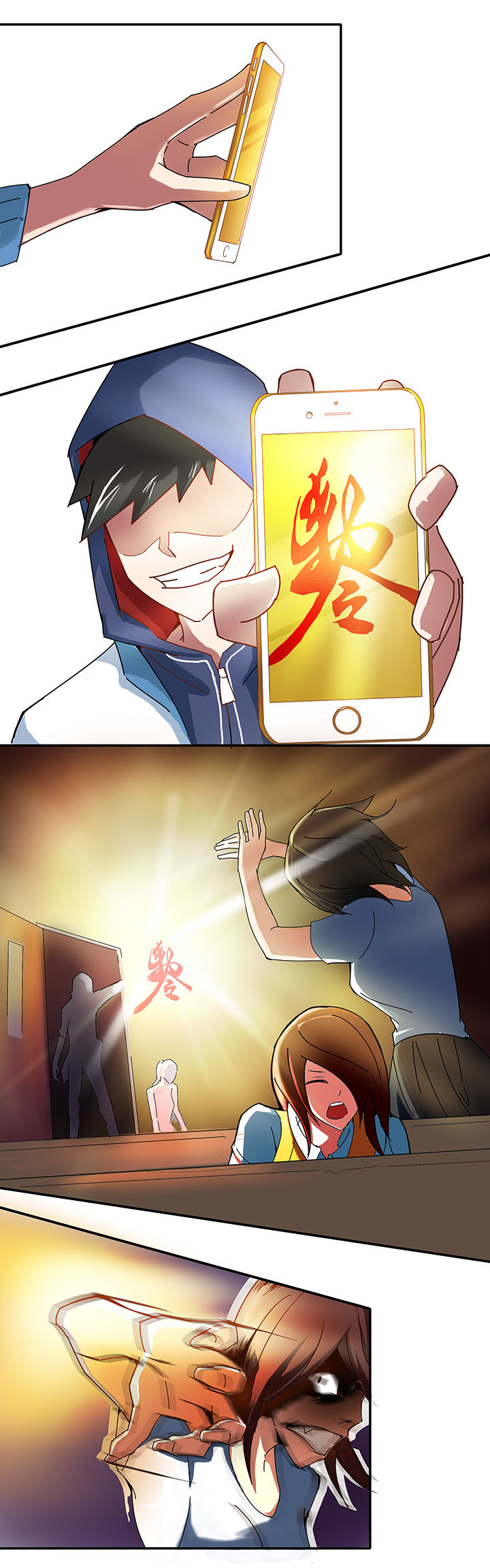 妖神灵异录漫画,第4章：4图