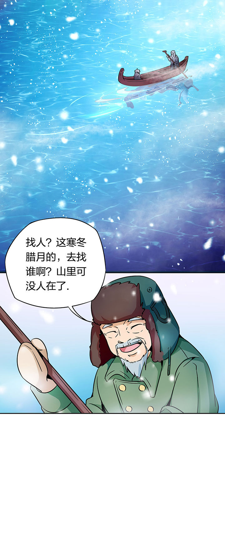 妖神灵异录漫画,第249章：2图