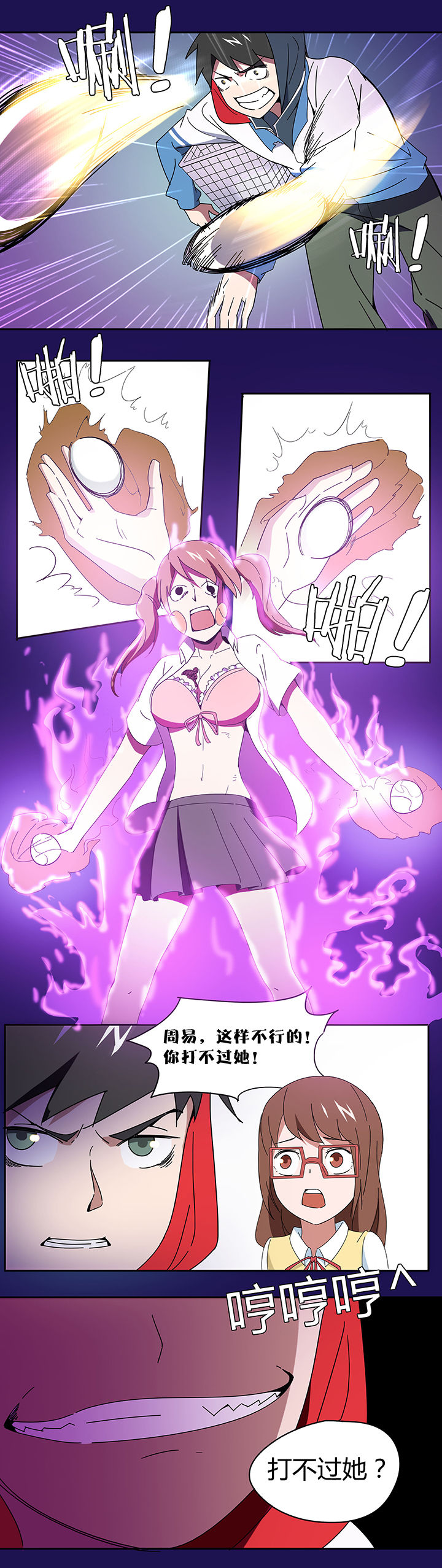 妖神灵异录漫画,第83章：4图