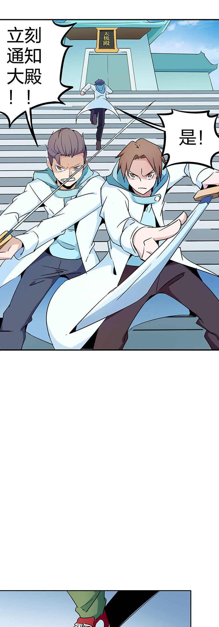 妖神灵异录漫画,第249章：1图