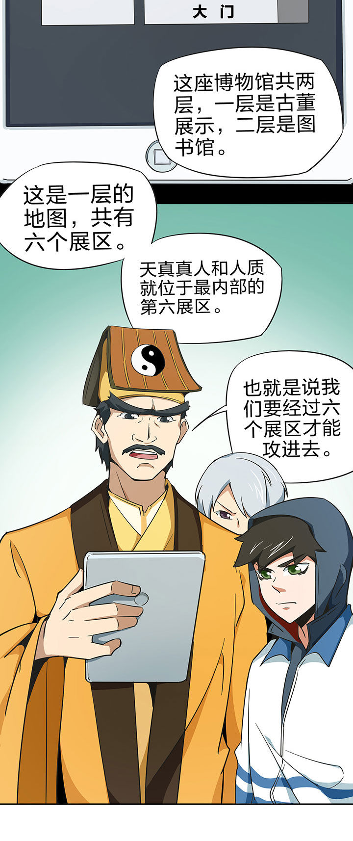 妖神灵异录漫画,第226章：2图