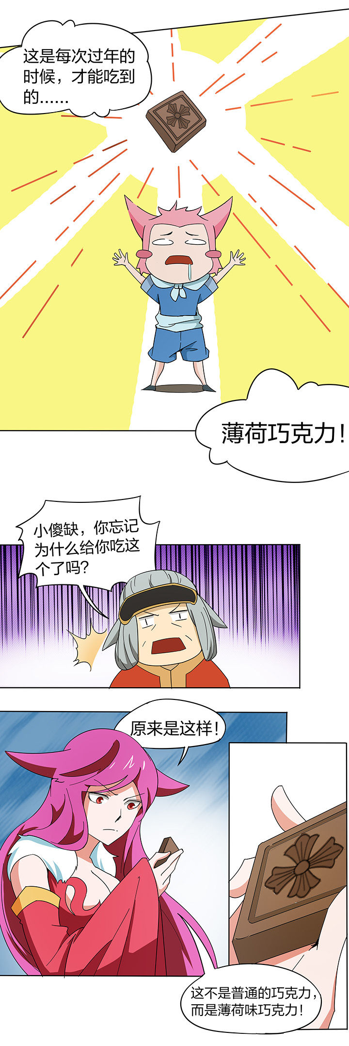 妖神灵异录漫画,第189章：1图