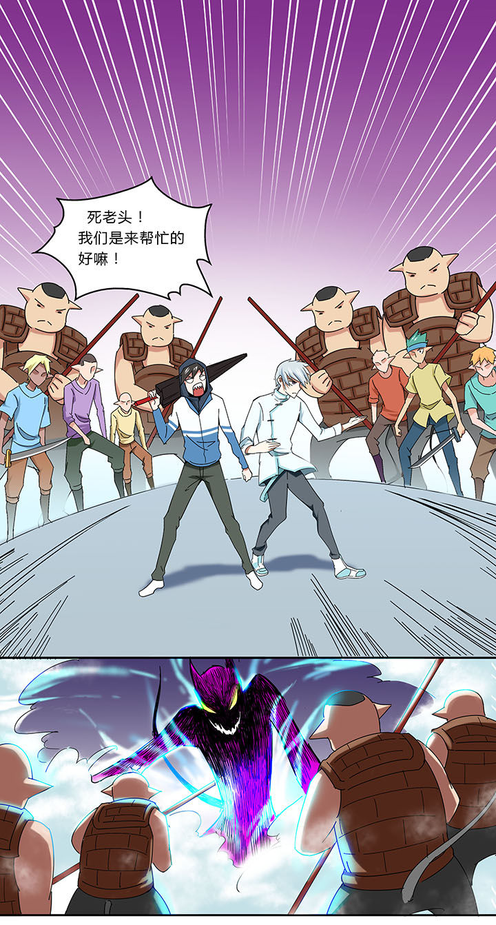 妖神灵异录漫画,第32章：2图