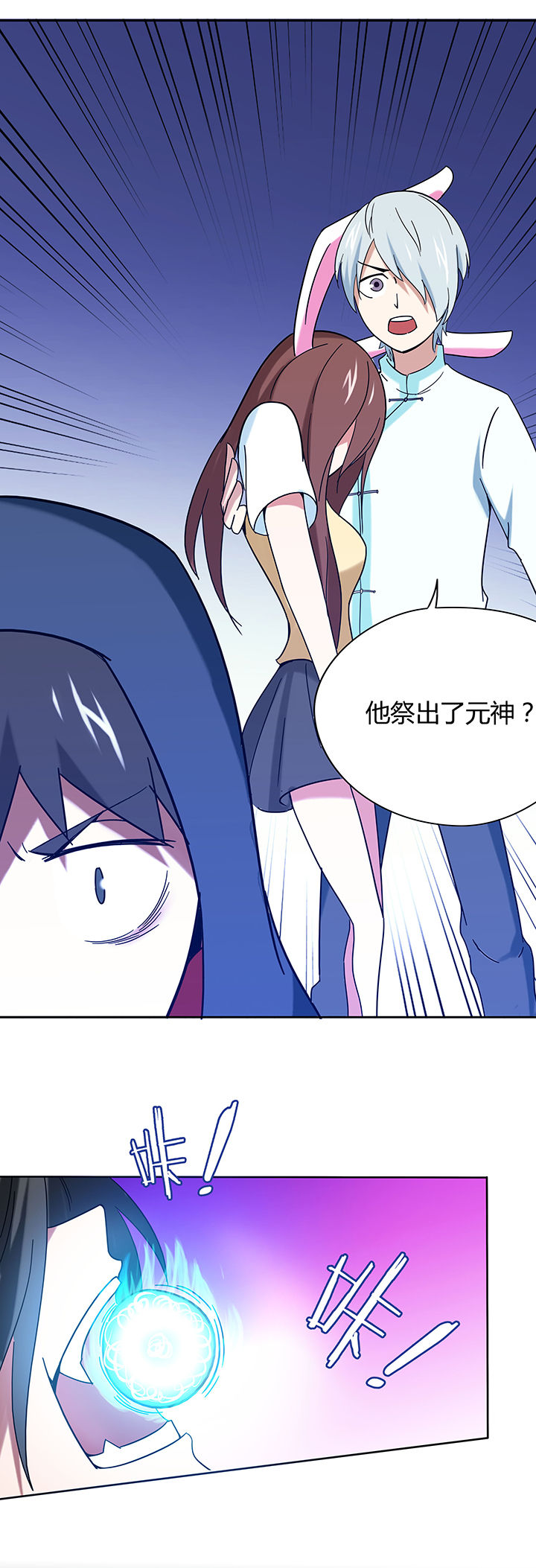 妖神灵异录漫画,第41章：4图