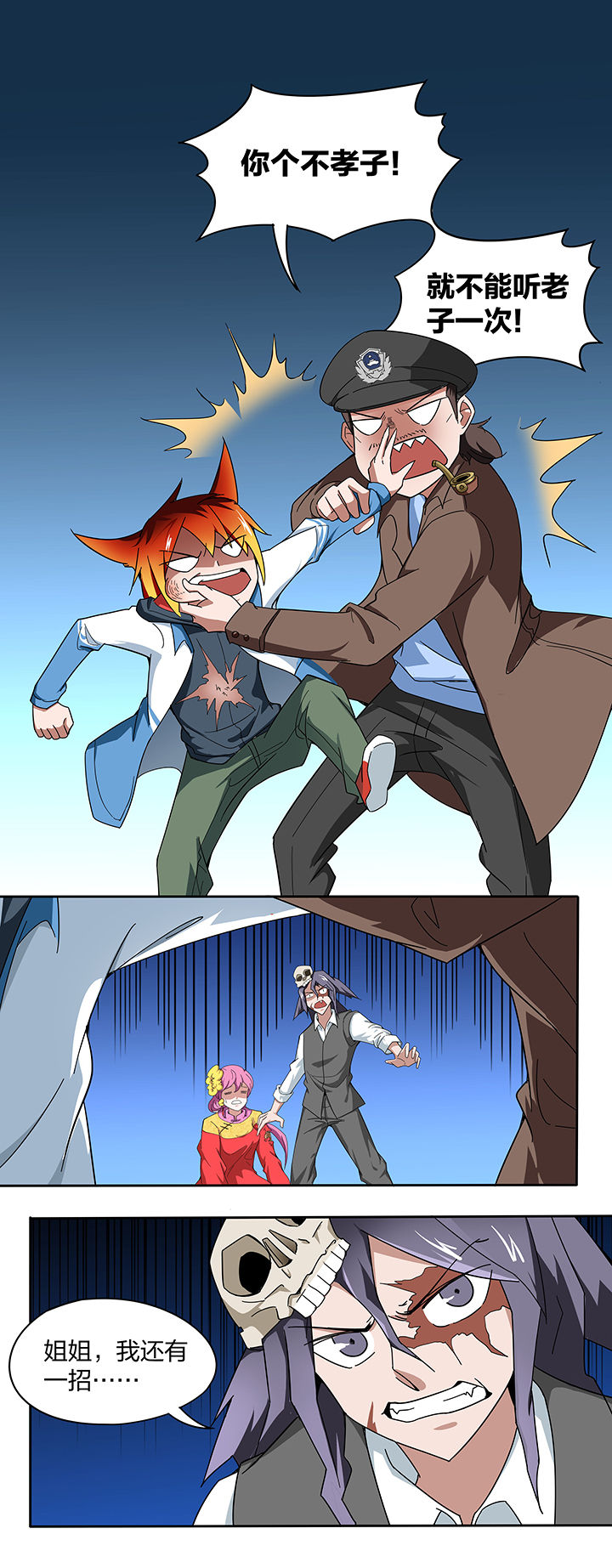 妖神灵异录漫画,第130章：5图