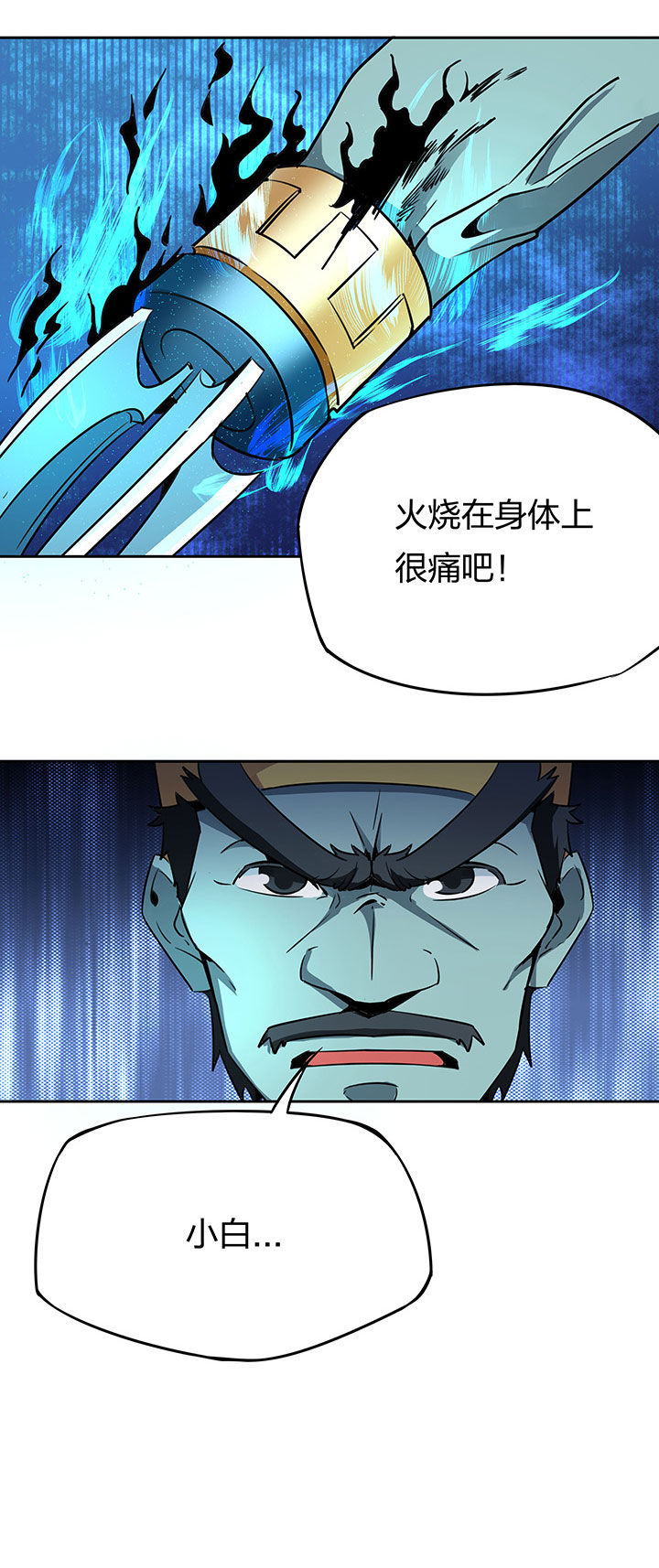 妖神异闻录小说漫画,第236章：4图