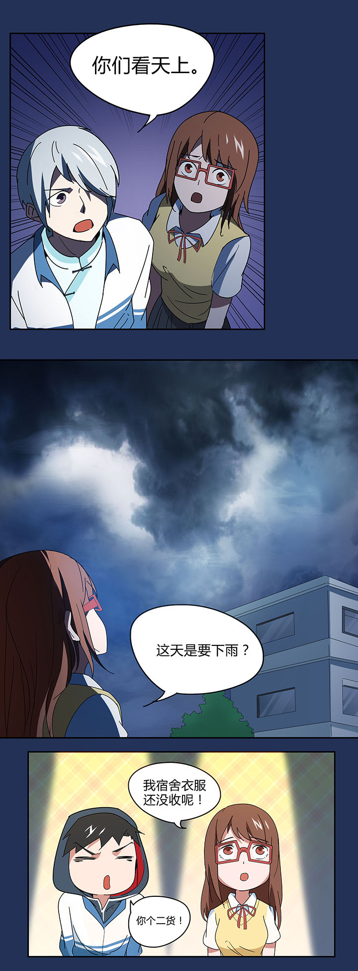 妖神灵异录漫画,第78章：4图