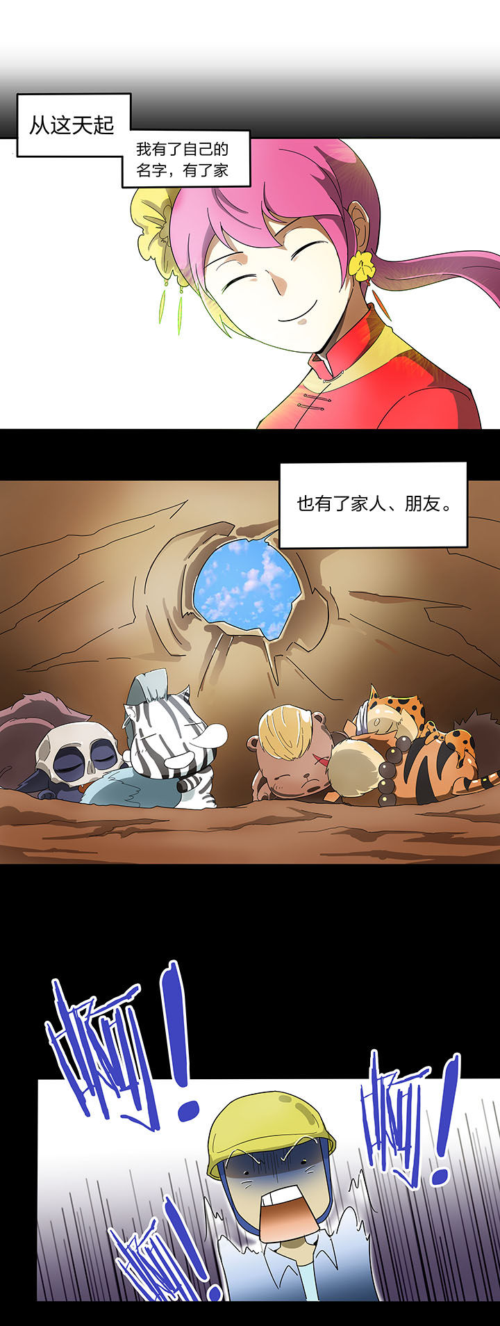 妖神灵异录漫画,第137章：1图