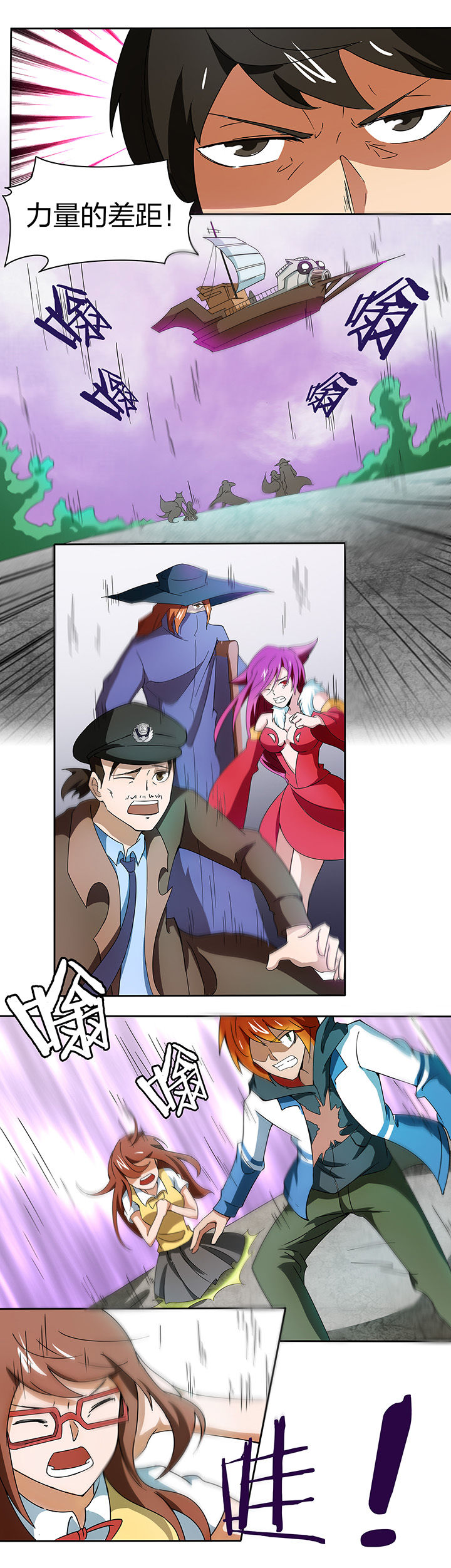 妖神灵异录漫画,第145章：2图