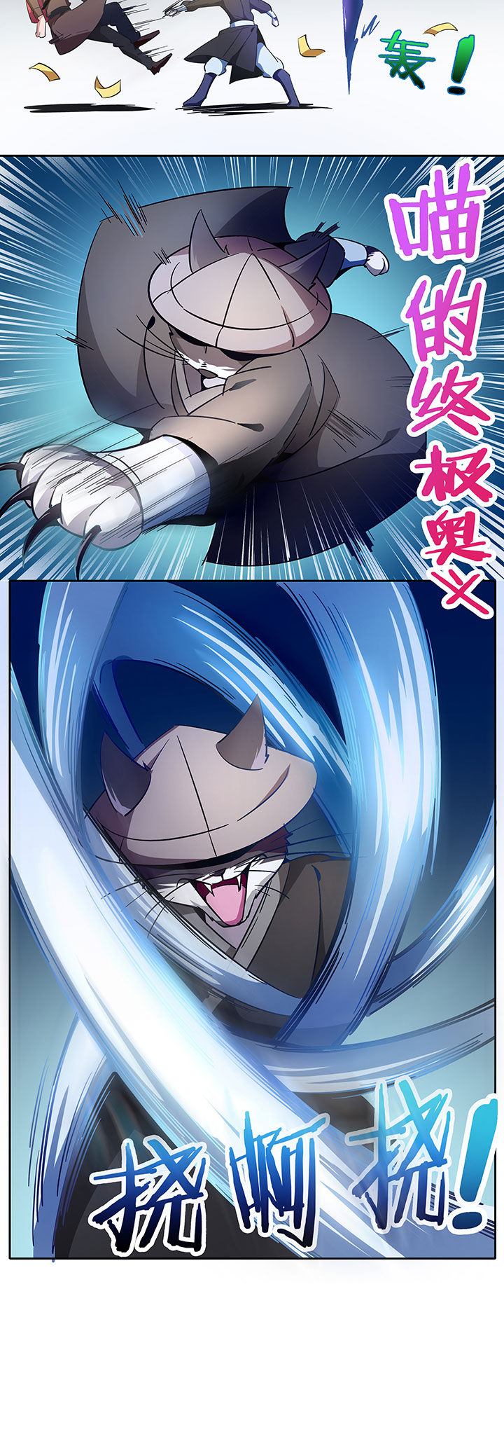 妖神灵异录漫画,第260章：3图