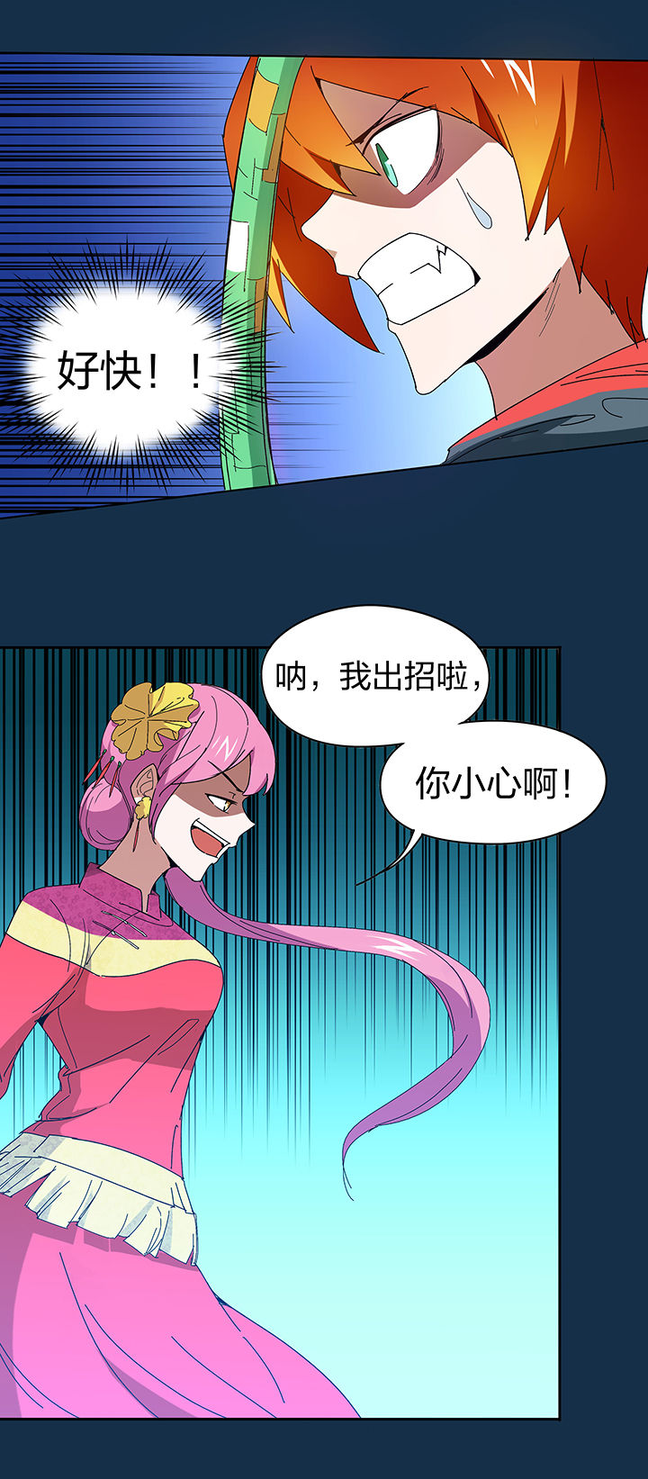 妖神灵异录漫画,第108章：2图