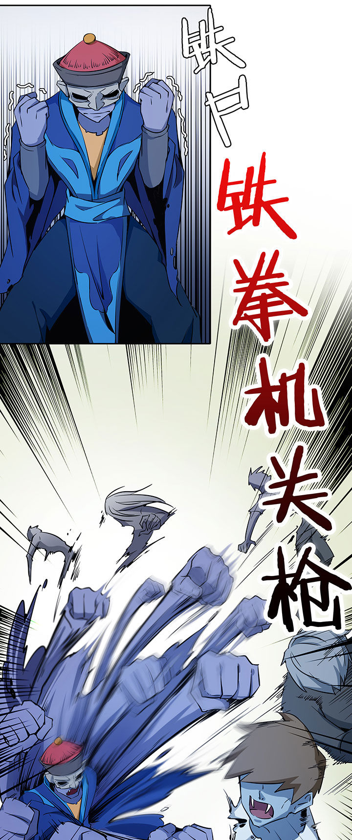 妖神灵异录漫画,第212章：5图