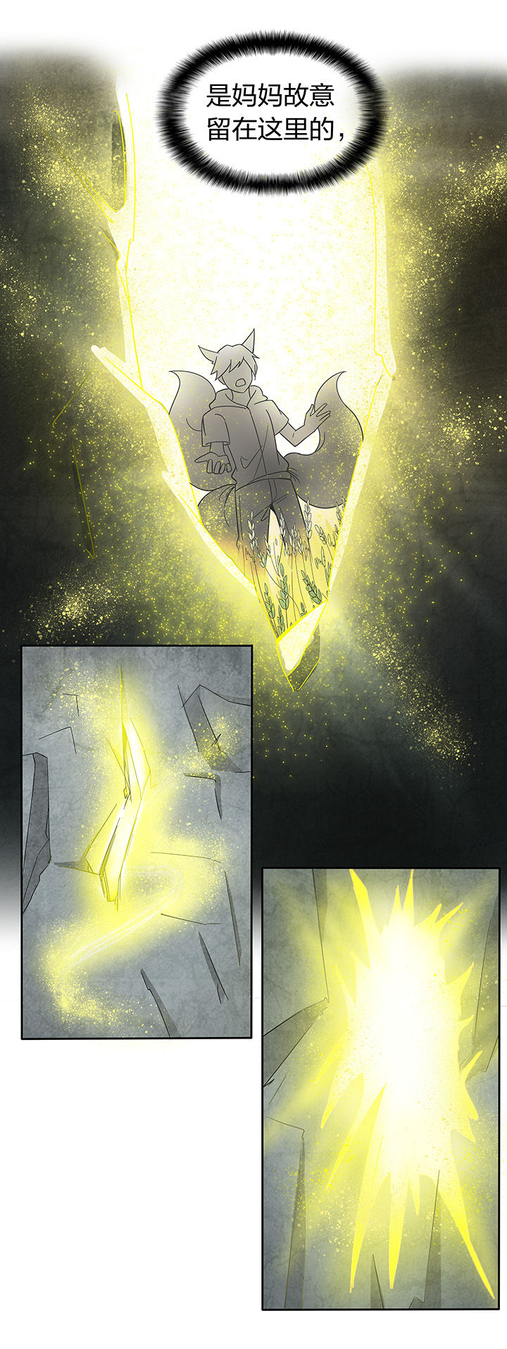 妖神灵异录漫画,第172章：5图