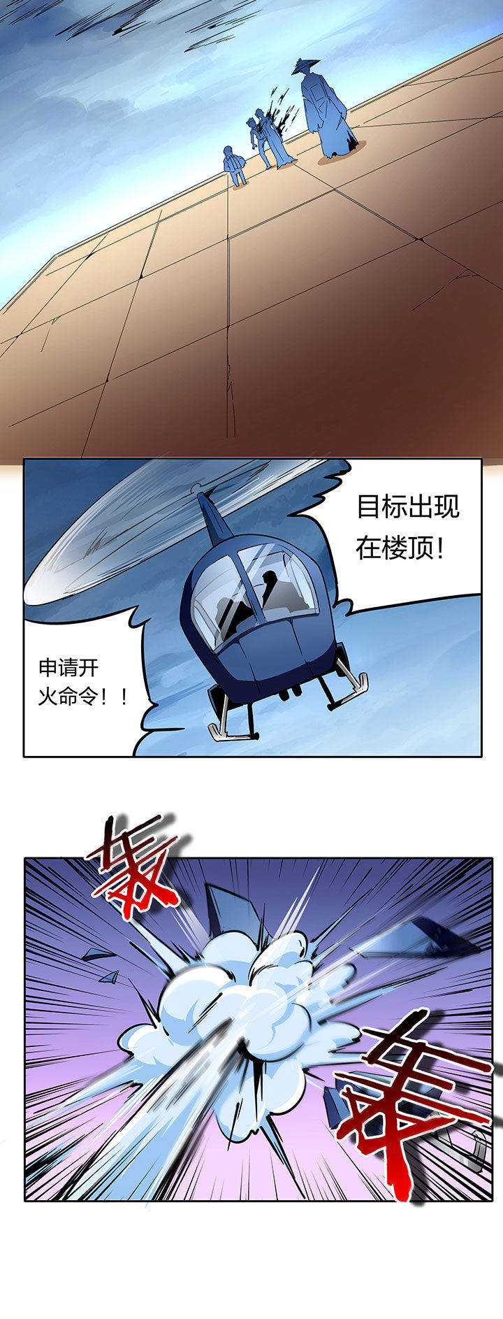 妖神灵异录漫画,第248章：4图