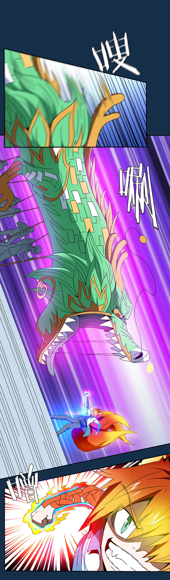 妖神灵异录漫画,第106章：1图