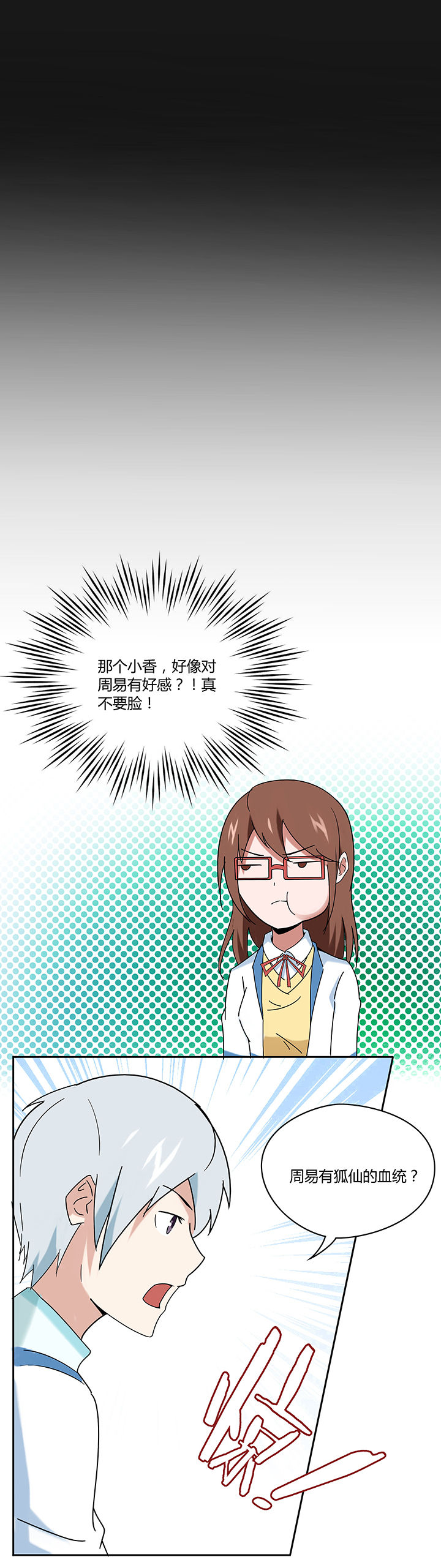 妖神灵异录漫画,第49章：1图