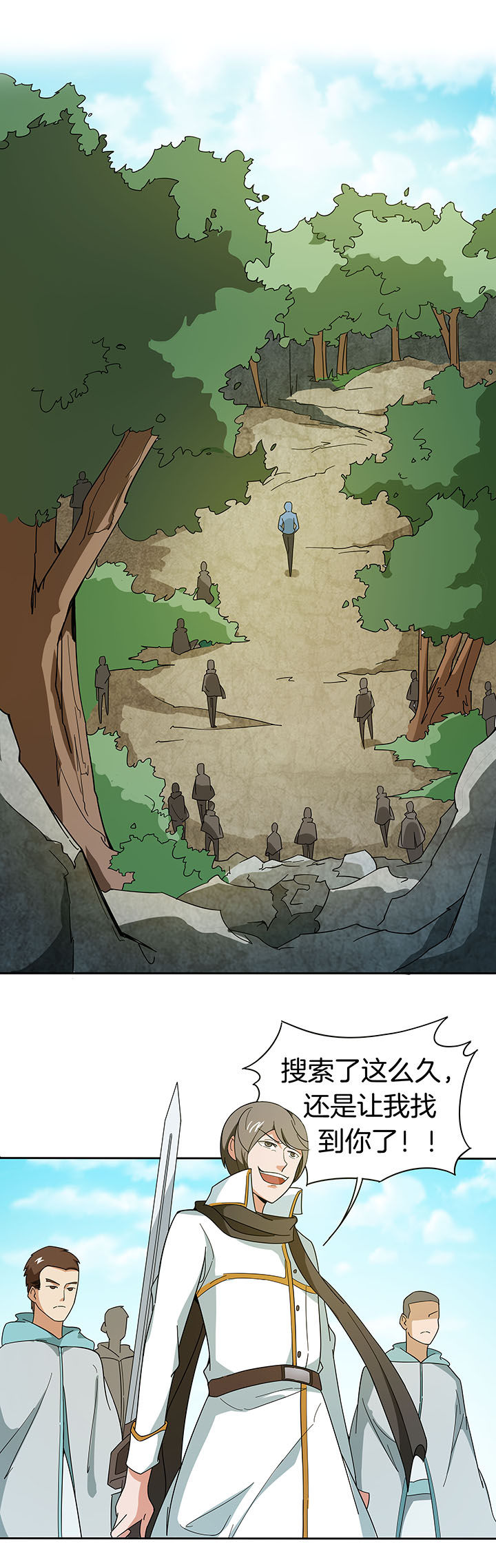 妖神灵异录漫画,第193章：1图