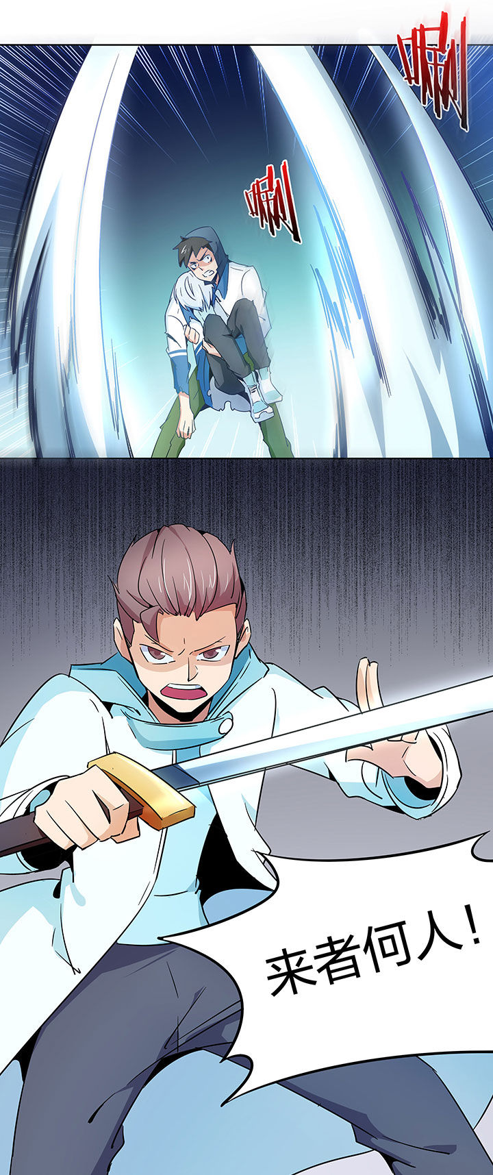 妖神灵异录漫画,第249章：4图