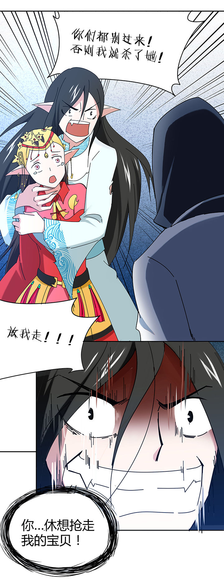 妖神灵异录漫画,第40章：2图
