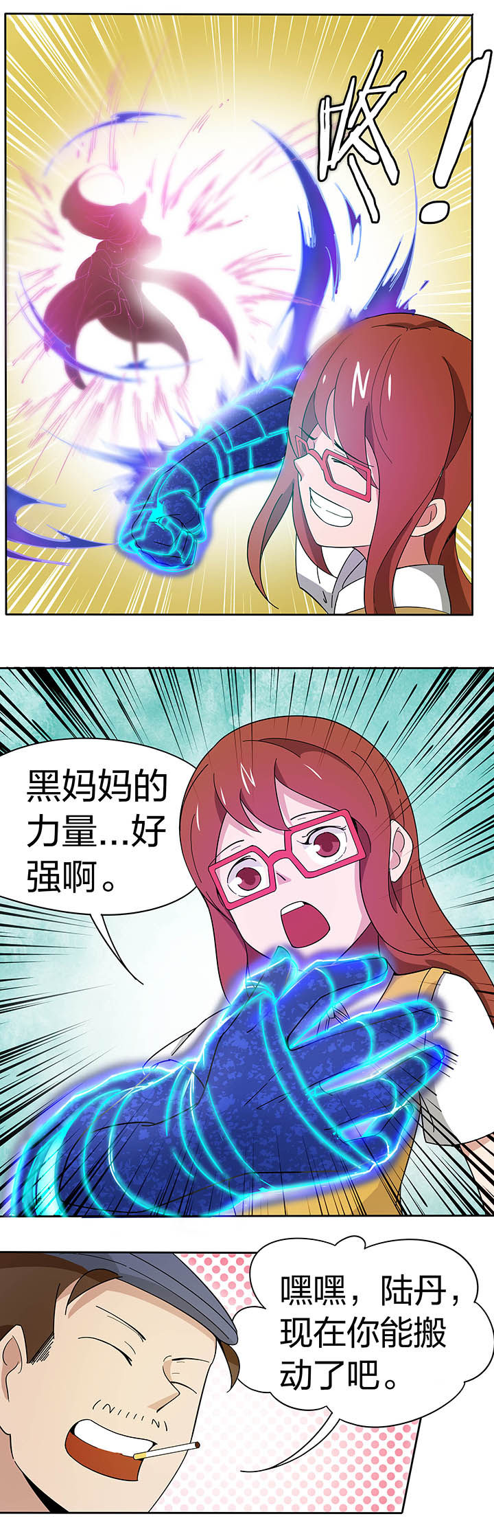妖神灵异录漫画,第188章：2图