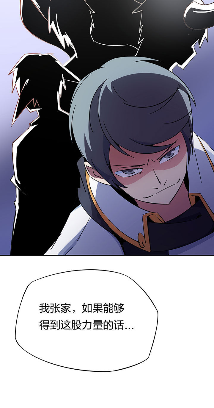 妖神灵异录漫画,第252章：4图
