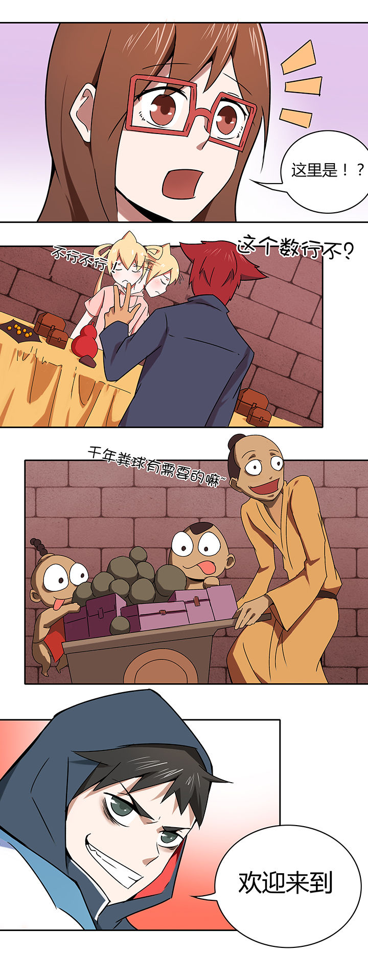 妖神灵异录漫画,第16章：3图