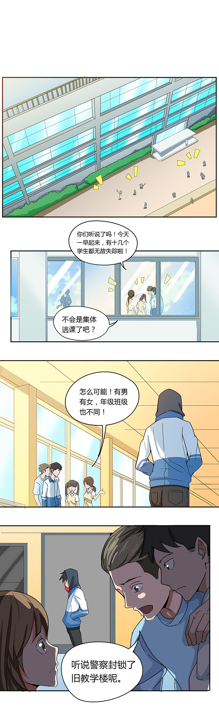 妖神灵异录漫画,第66章：1图