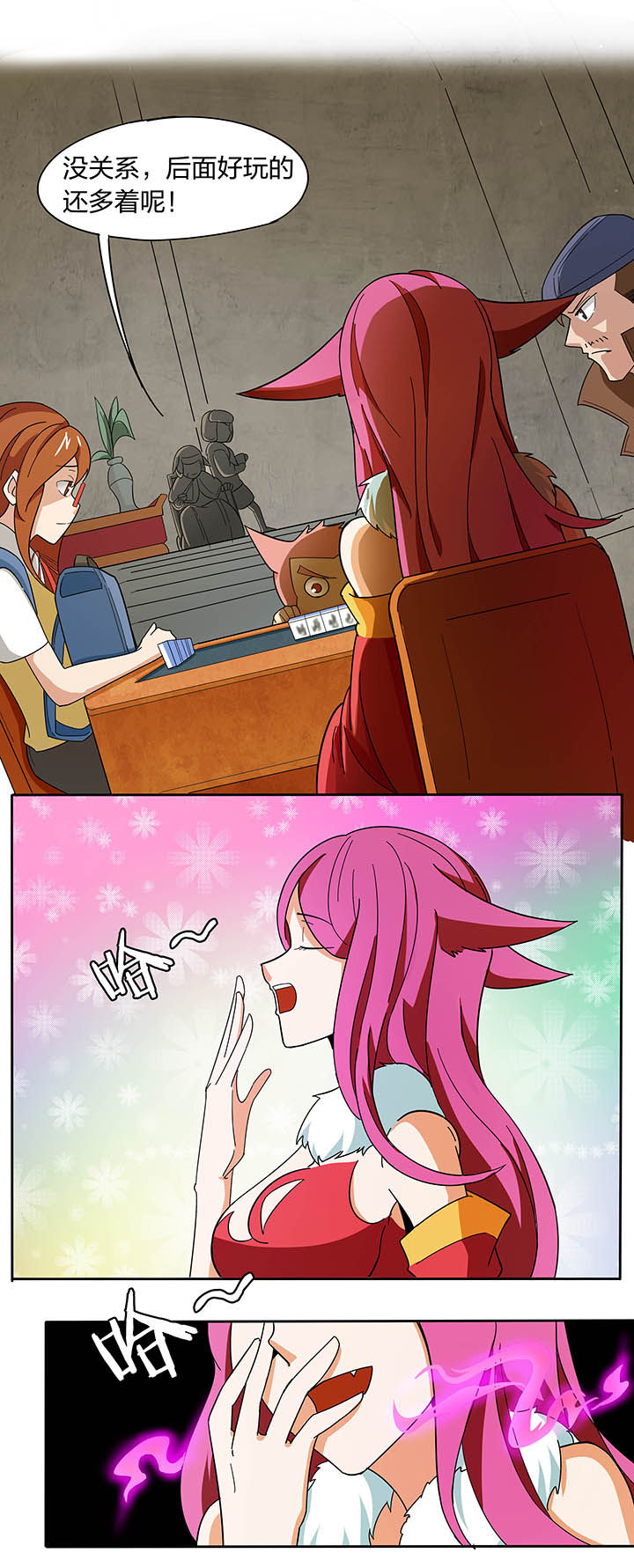 妖神灵异录漫画,第187章：2图