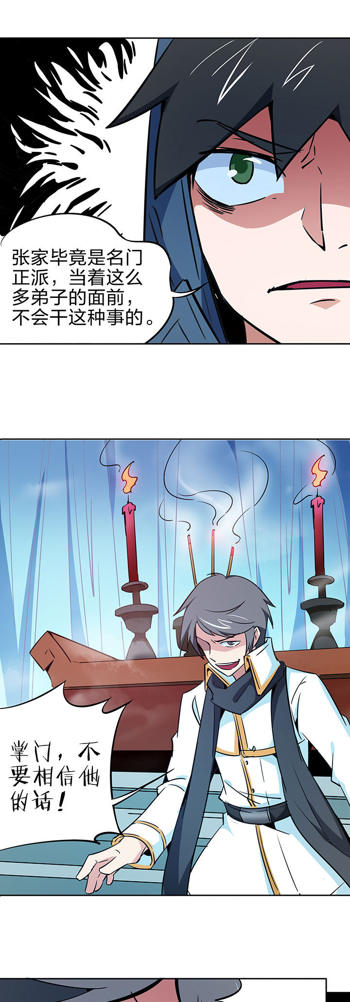 妖神灵异录漫画,第251章：5图