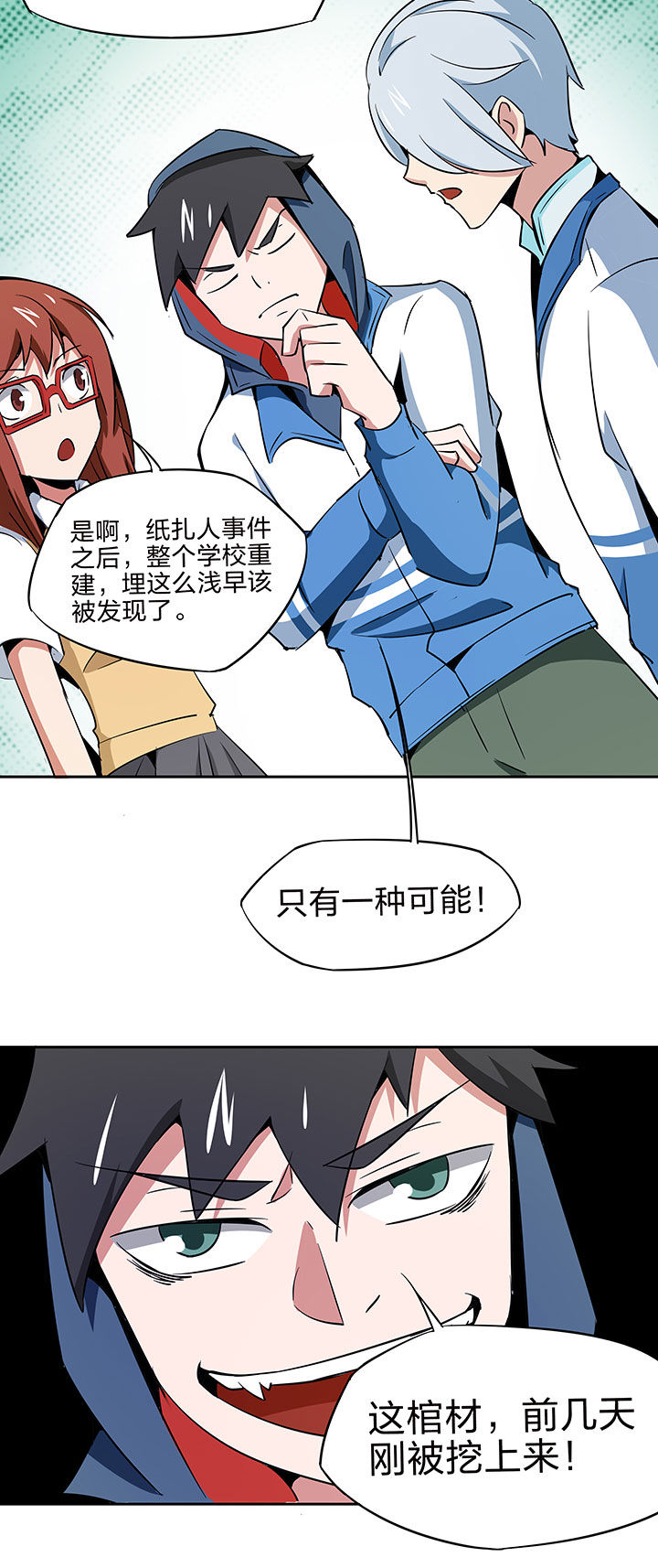 妖神灵异录漫画,第218章：1图