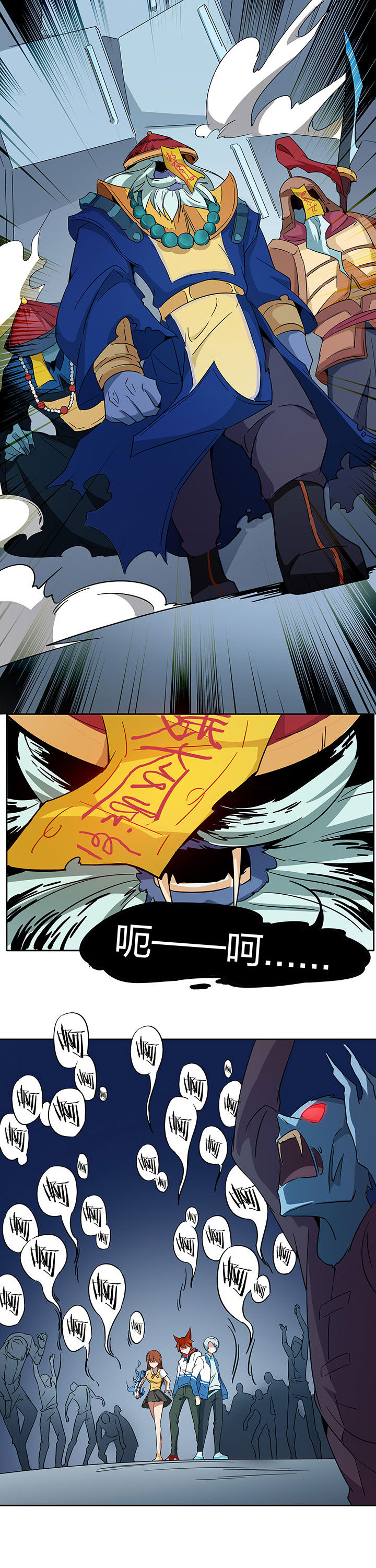 妖神灵异录漫画,第207章：2图