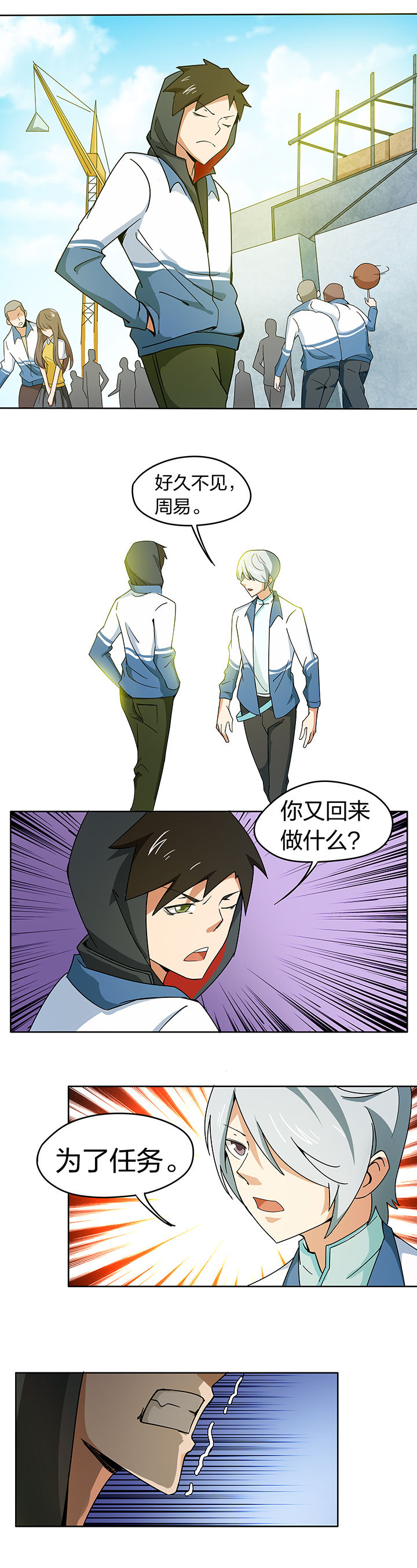 妖神灵异录漫画,第195章：3图