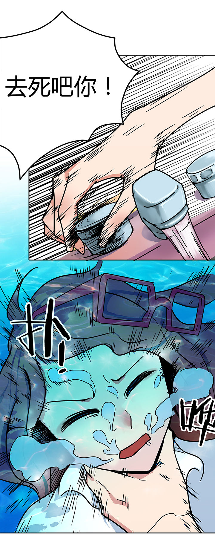 妖神灵异录漫画,第4章：1图