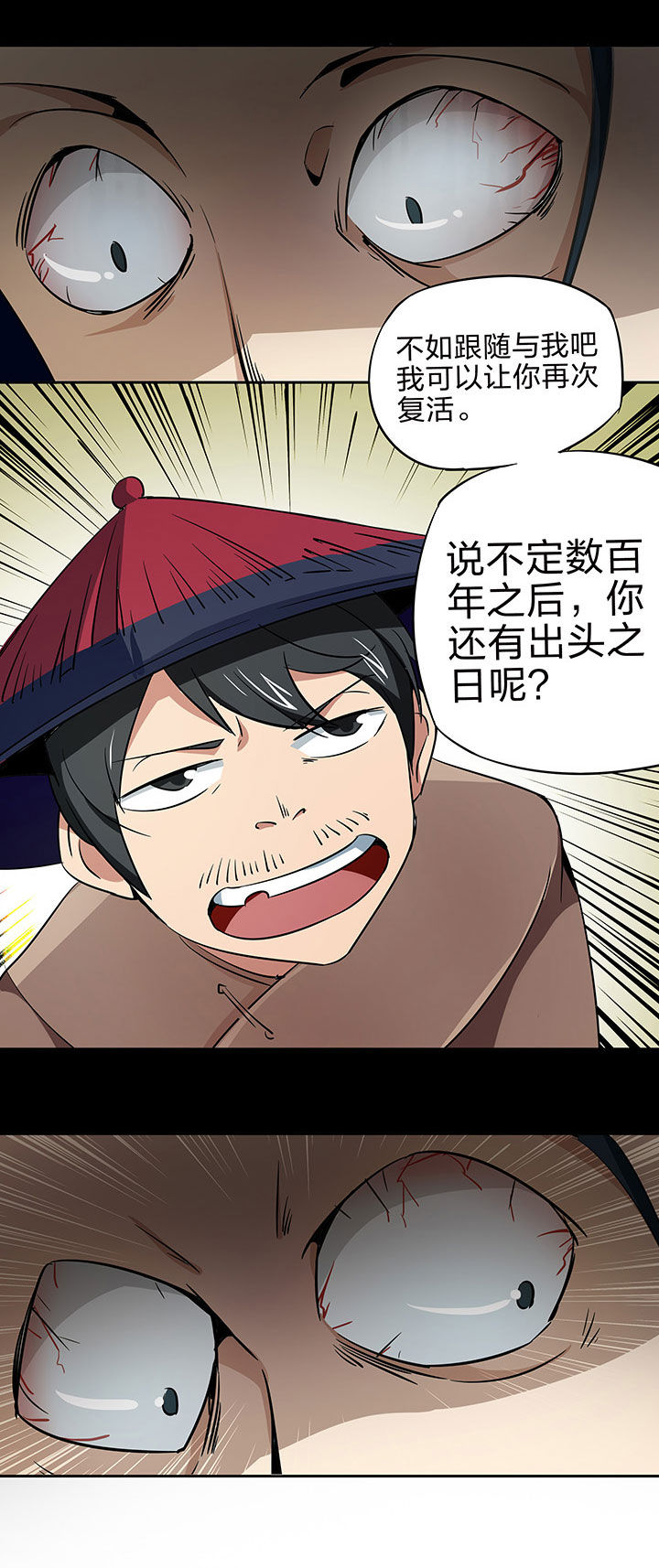 妖神灵异录漫画,第220章：1图