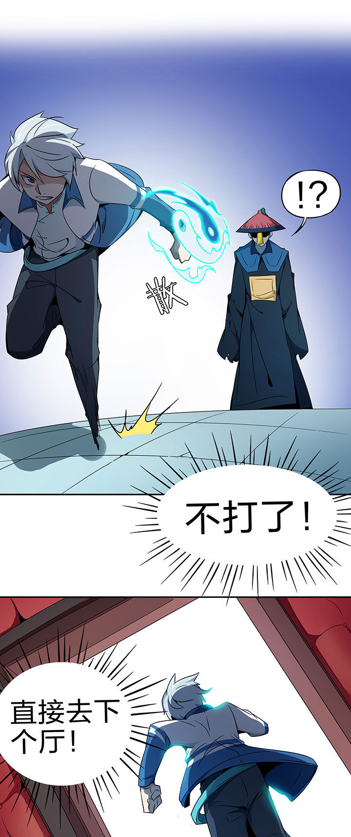 妖神灵异录漫画,第230章：5图