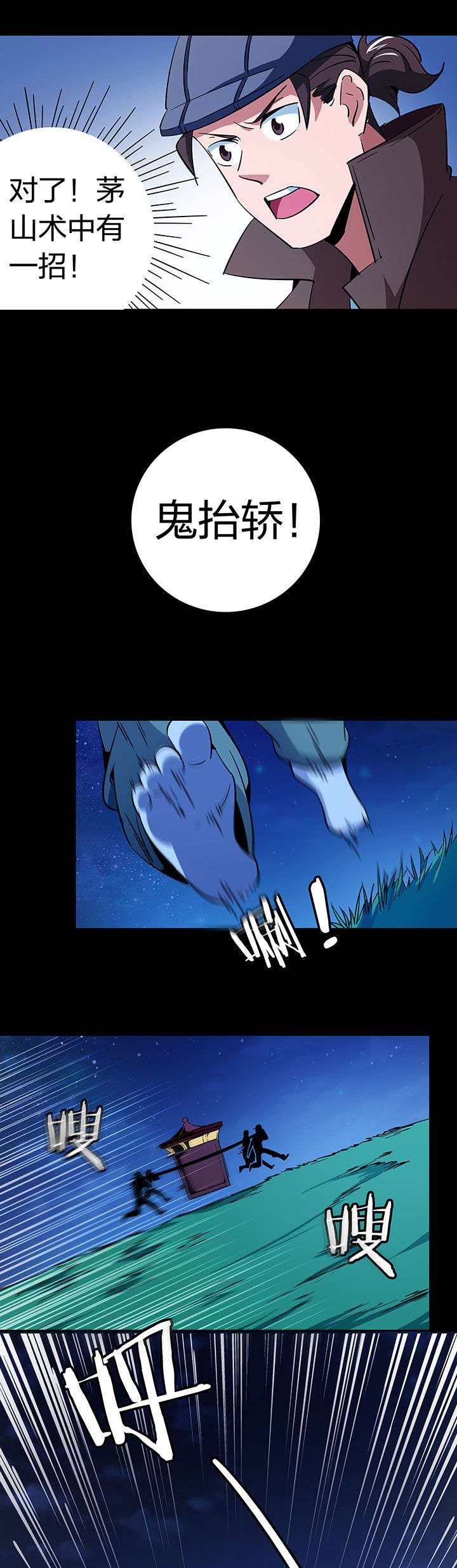 妖神灵异录漫画,第259章：3图