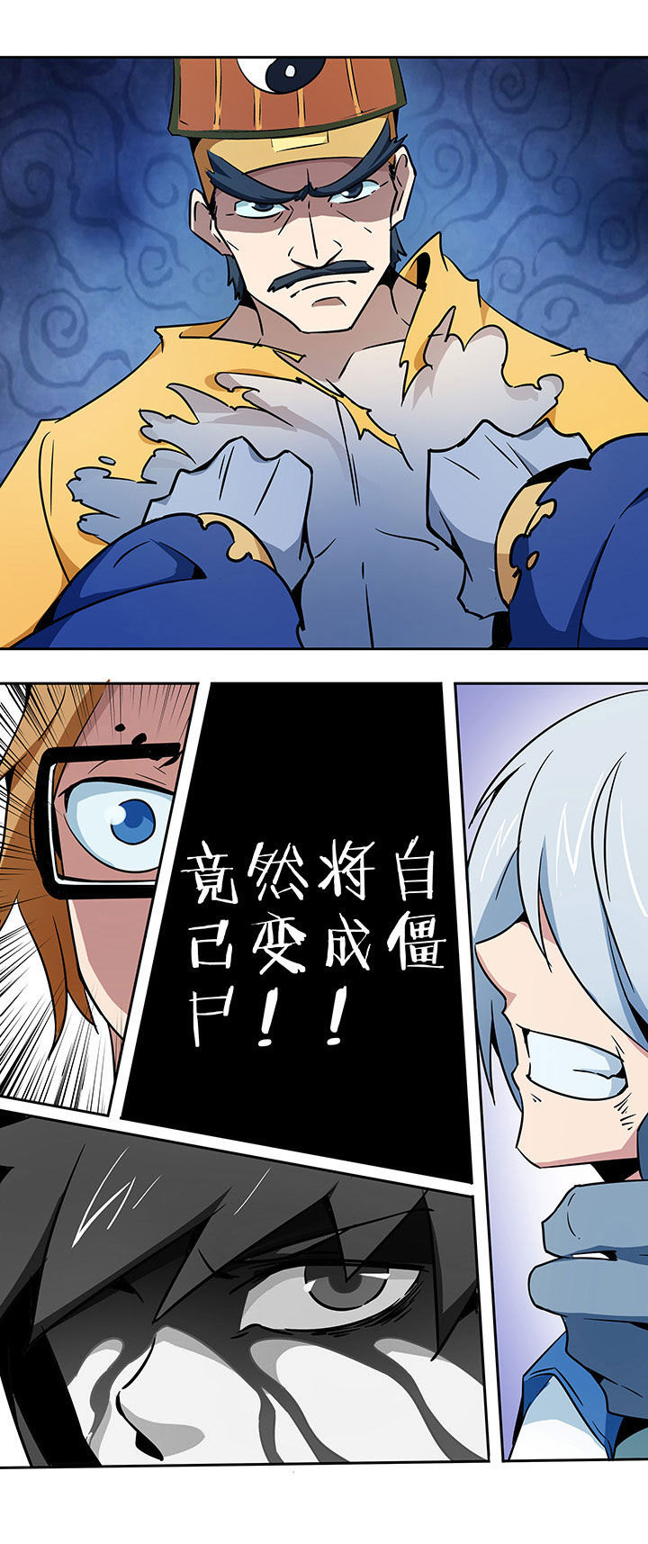 妖神灵异录漫画,第231章：5图