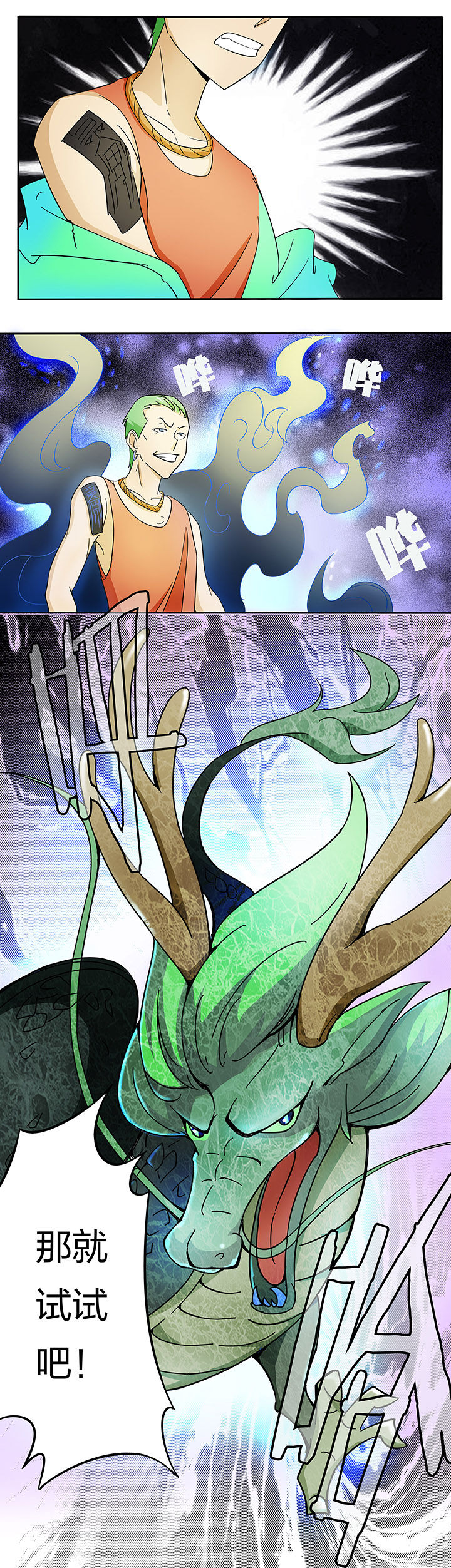 妖神灵异录漫画,第179章：2图