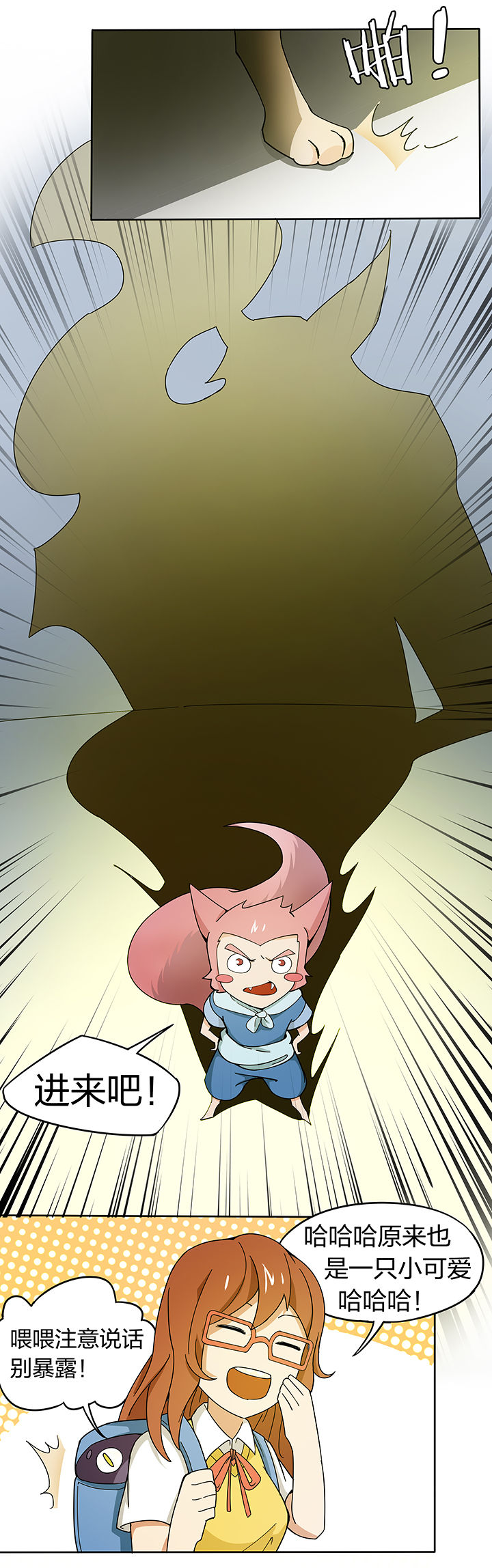 妖神灵异录漫画,第183章：2图