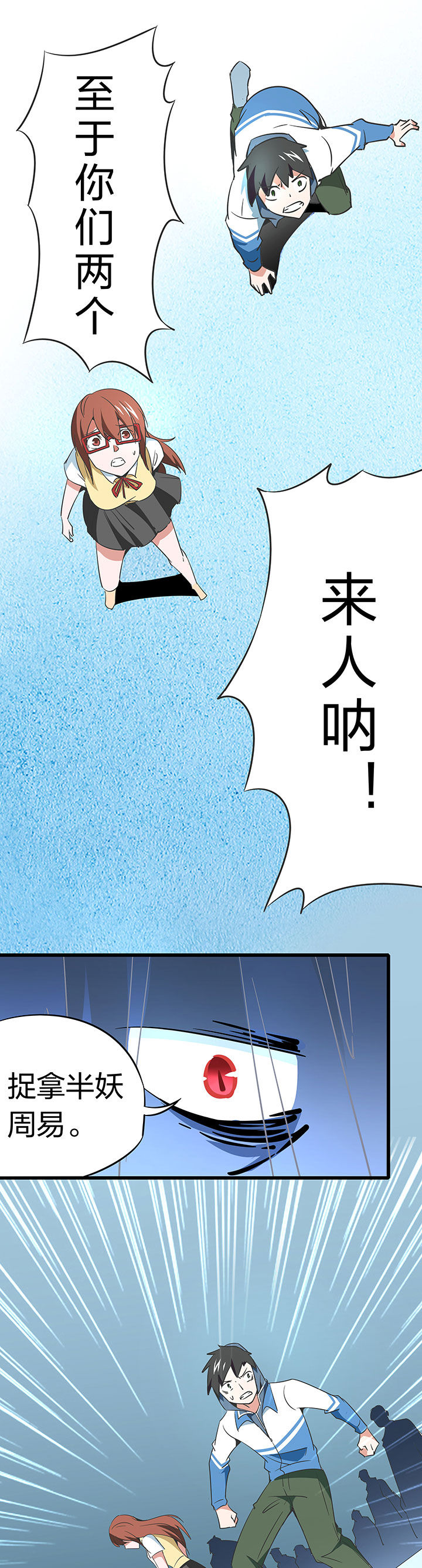妖神灵异录漫画,第250章：1图